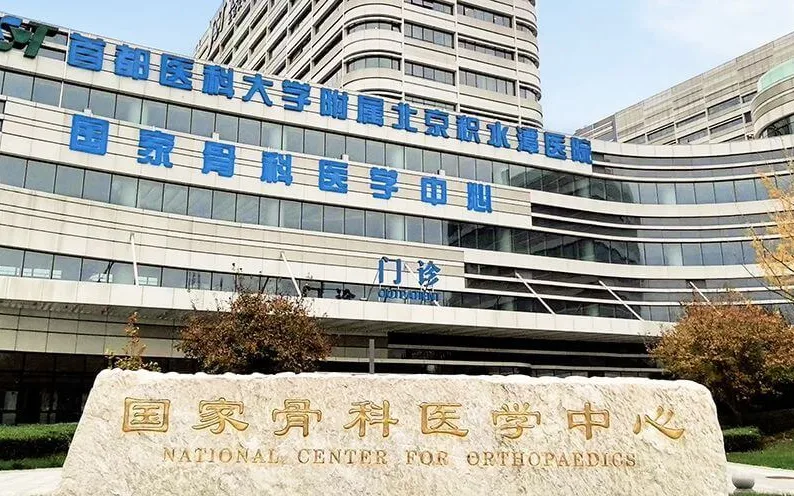 Blank image placeholder for the Beijing Jishuitan Hospital listing card