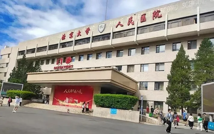 Blank image placeholder for the beijing university people Hospital listing card