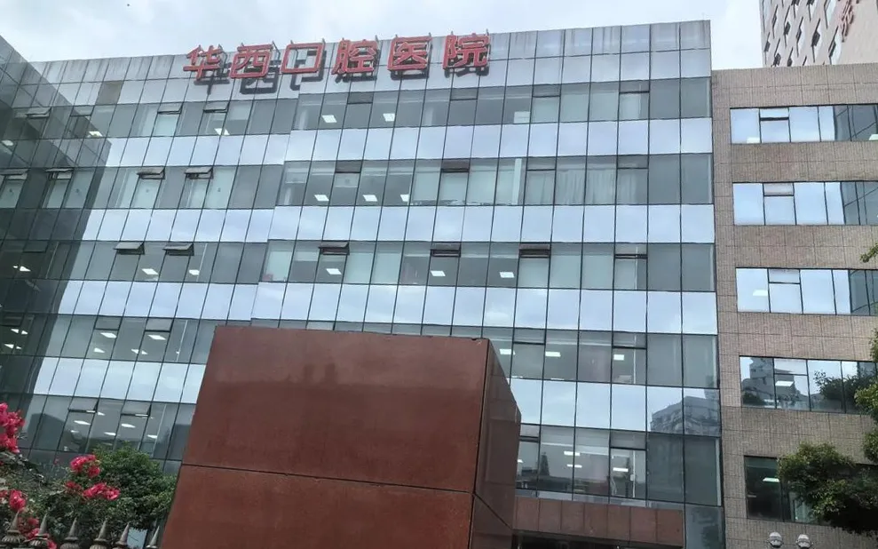 Blank image placeholder for Hospital of Stomatology Sichuan University listing card