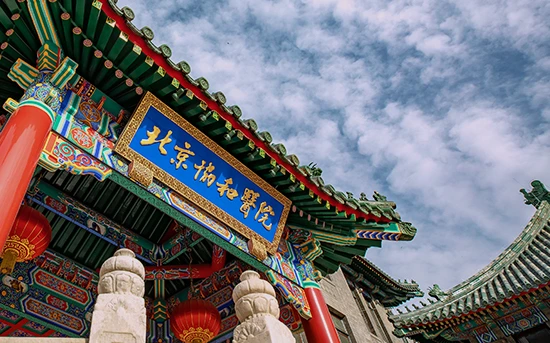Historic entrance of Peking Union Medical College Hospital