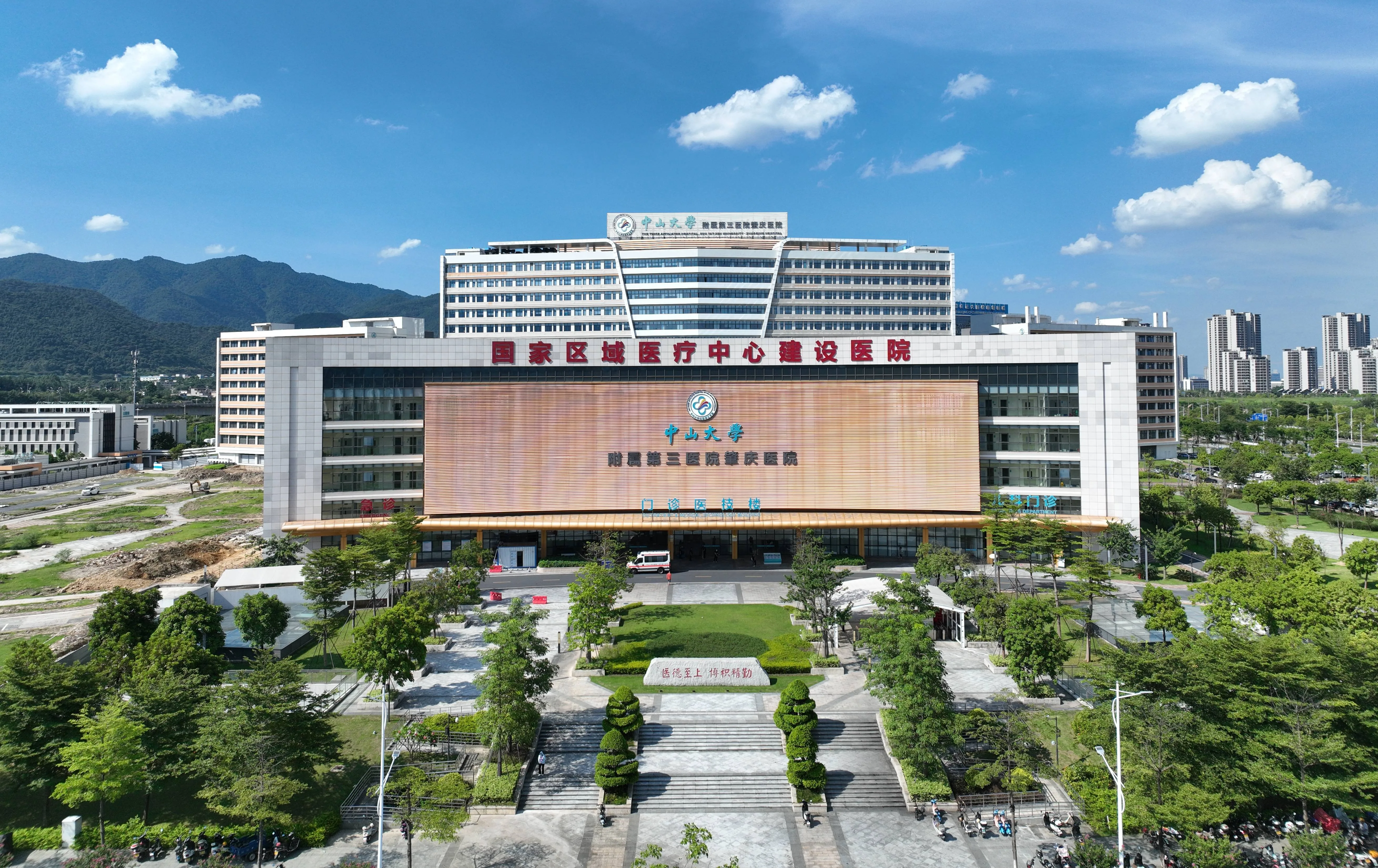 Blank image placeholder for the Zhongshan University Third Hospital listing card